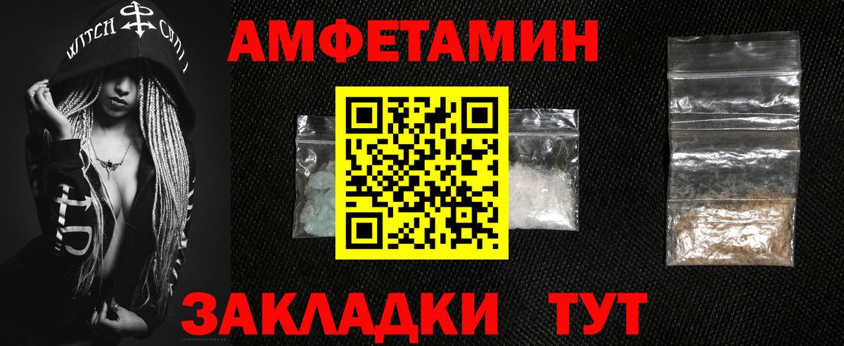 Сосновоборск  Amphetamine Розовый  Amphetamine    сайт  Вход с VPN 