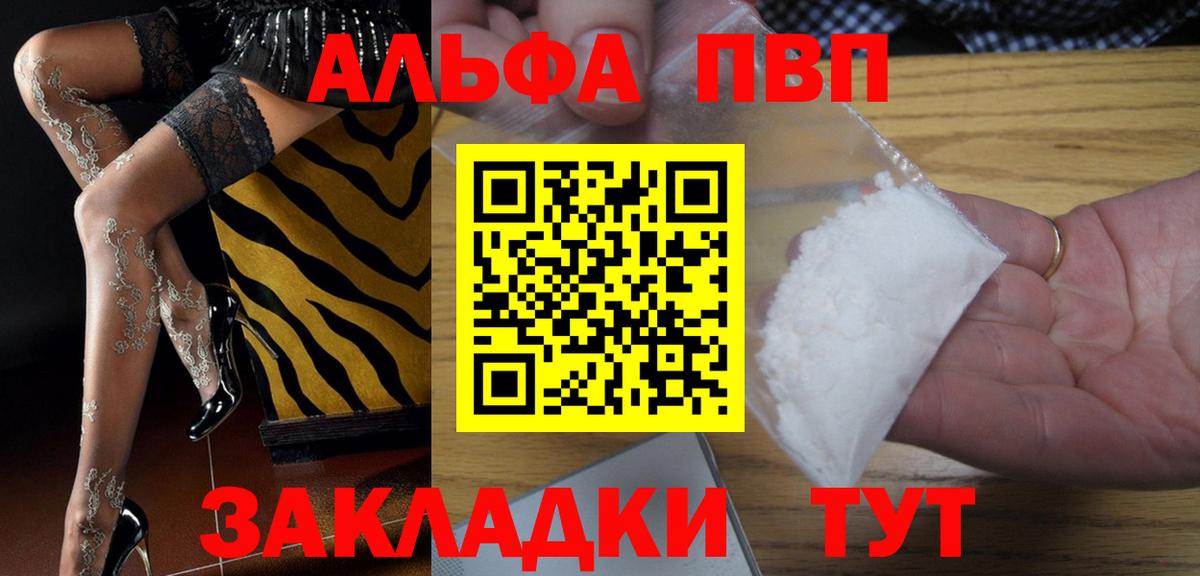 Alpha PVP кристаллы  APVP  Сосновоборск  где купить наркотик  A-PVP кристаллы  Вход с VPN 