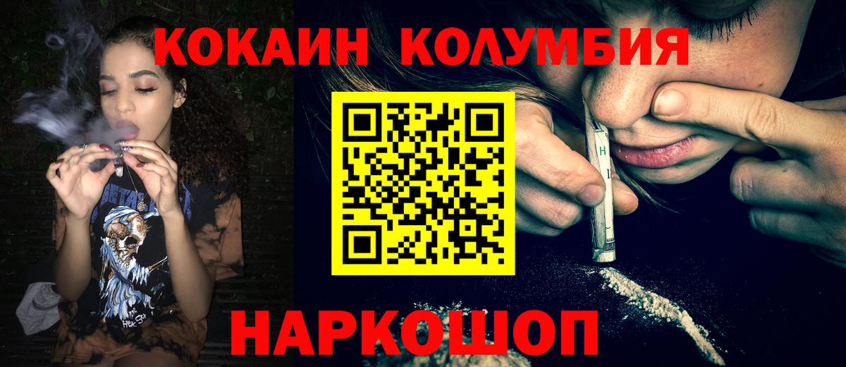 КОКАИН 99%  Вход с VPN  Сосновоборск  Кокаин FishScale 