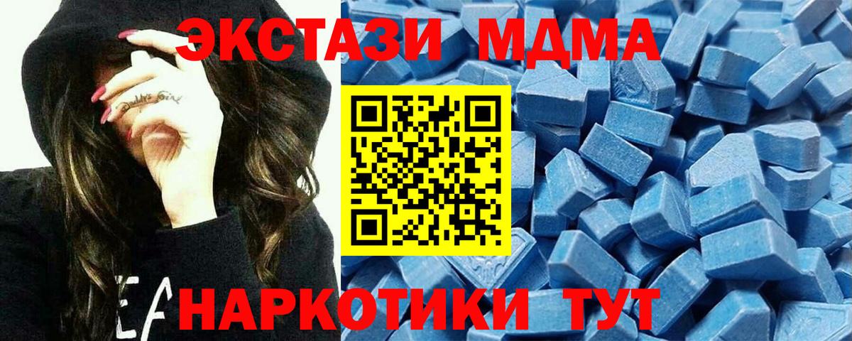 Сосновоборск  Ecstasy круглые  Ecstasy TESLA  Вход с VPN 