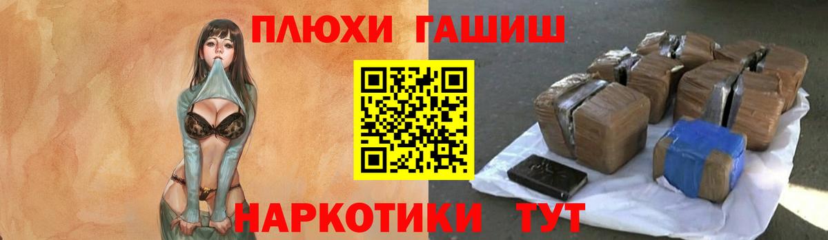 Гашиш  ГАШИШ Cannabis  Гашиш Изолятор  Вход с VPN  Сосновоборск 