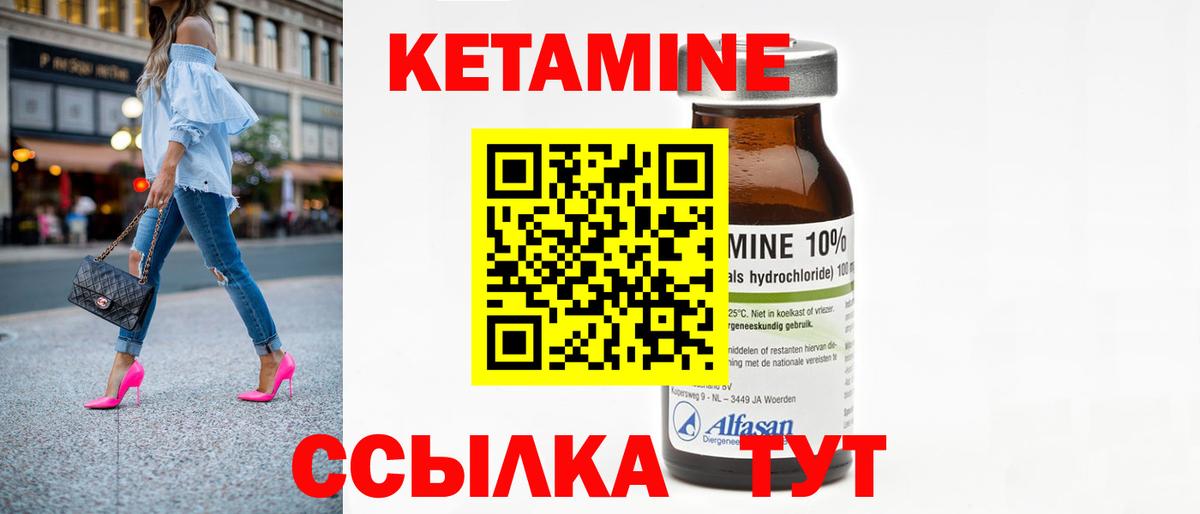 Сосновоборск  КЕТАМИН ketamine  Вход с VPN 