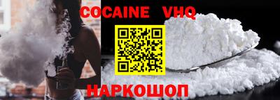 мефедрон VHQ Пушкино