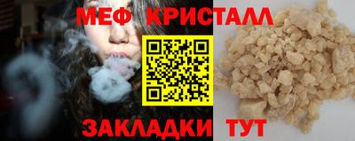 мефедрон мука Пугачёв