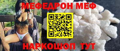 мефедрон мука Пугачёв