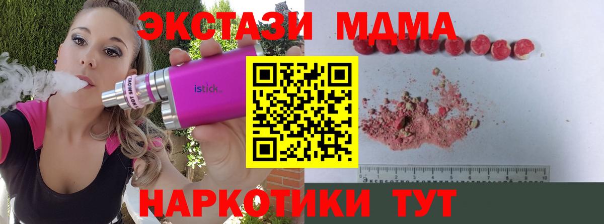 МДМА Molly  MDMA VHQ  Вход с VPN  Сосновоборск 