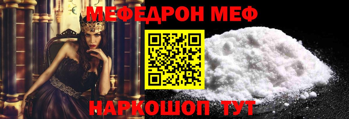 Сосновоборск  МЯУ-МЯУ  Вход с VPN  МЕФ мяу мяу 