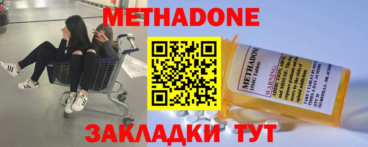 площадка официальный сайт  мега онион  Сосновоборск  МЕТАДОН кристалл  Вход с VPN  Метадон methadone 