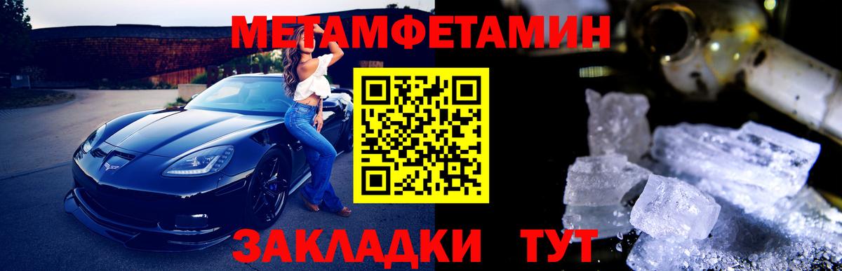 Метамфетамин пудра Сосновоборск