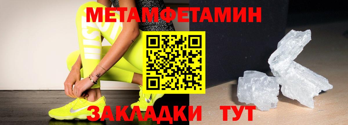 Сосновоборск  Метамфетамин мет  Метамфетамин мет  МЕТАМФЕТАМИН  Вход с VPN 