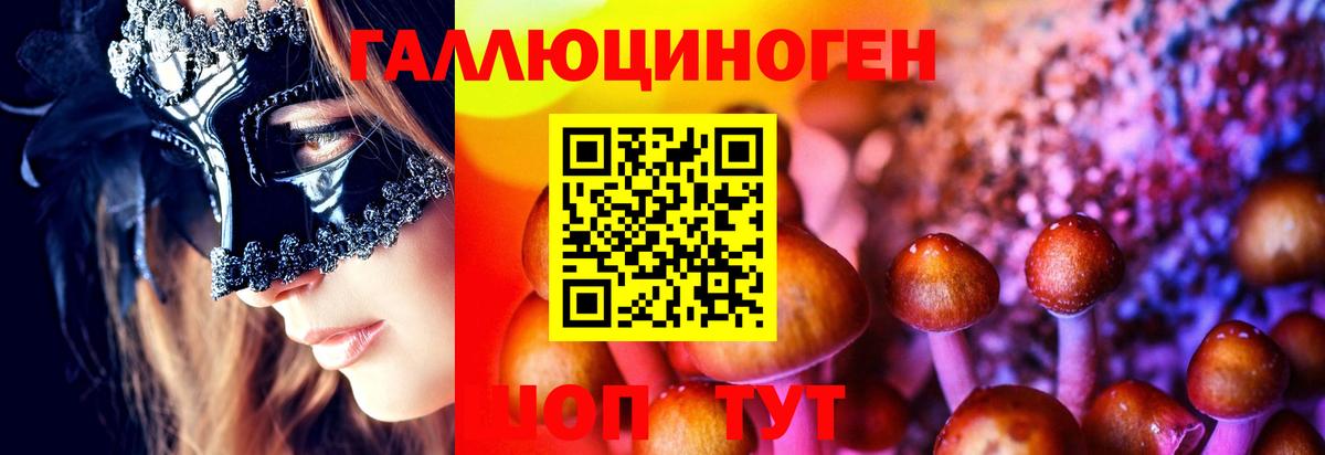 Галлюциногенные грибы Magic Shrooms  Вход с VPN  Сосновоборск  Галлюциногенные грибы MAGIC MUSHROOMS 