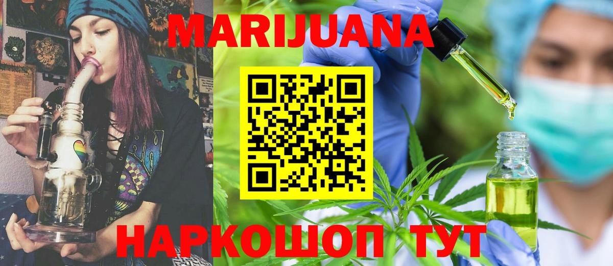 Конопля THC 21% Сосновоборск